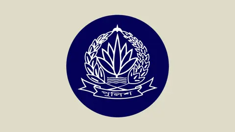 ১০ অতিরিক্ত পুলিশ সুপারের বদলি