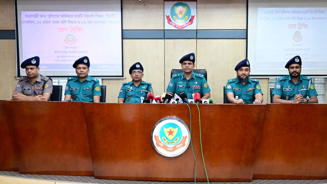 যাত্রাবাড়ীতে চার বিদেশি পিস্তল ও ১২ গুলি উদ্ধার, আটক ৬
