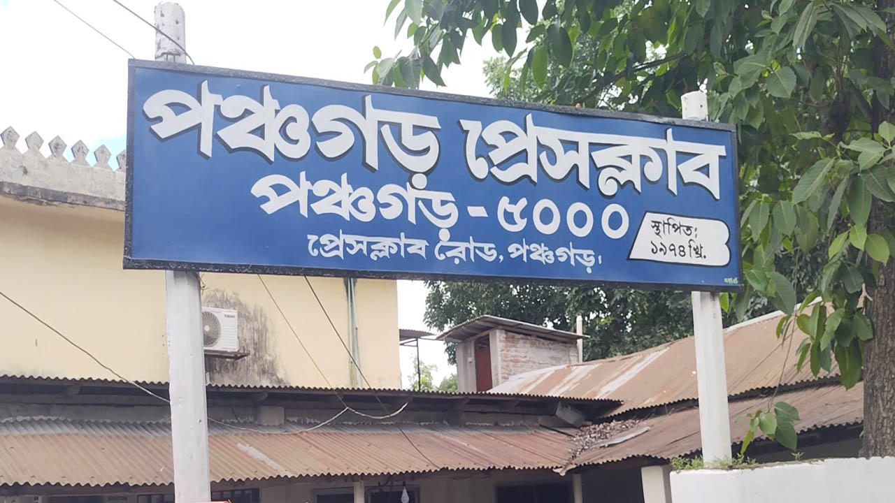 পঞ্চগড় প্রেসক্লাবে ১৪৪ ধারা জারি