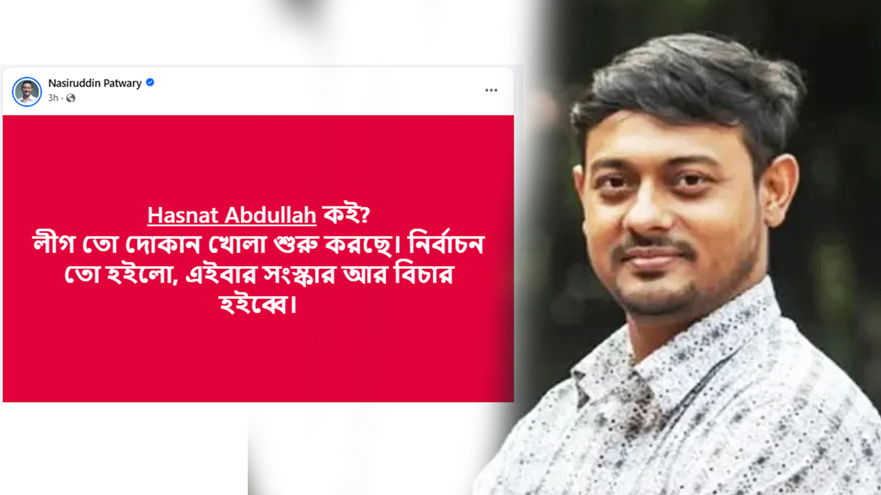 Post nasiruddin