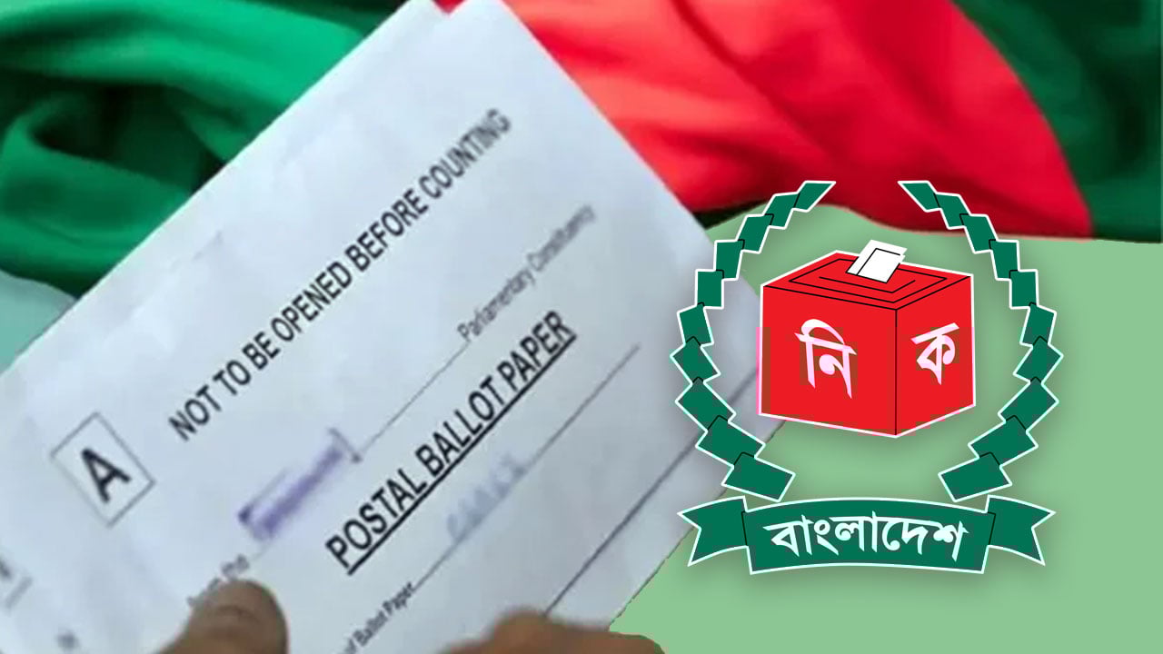 দেশে পৌঁছেছে তিন লাখ ২৬ হাজার প্রবাসীর পোস্টাল ব্যালট
