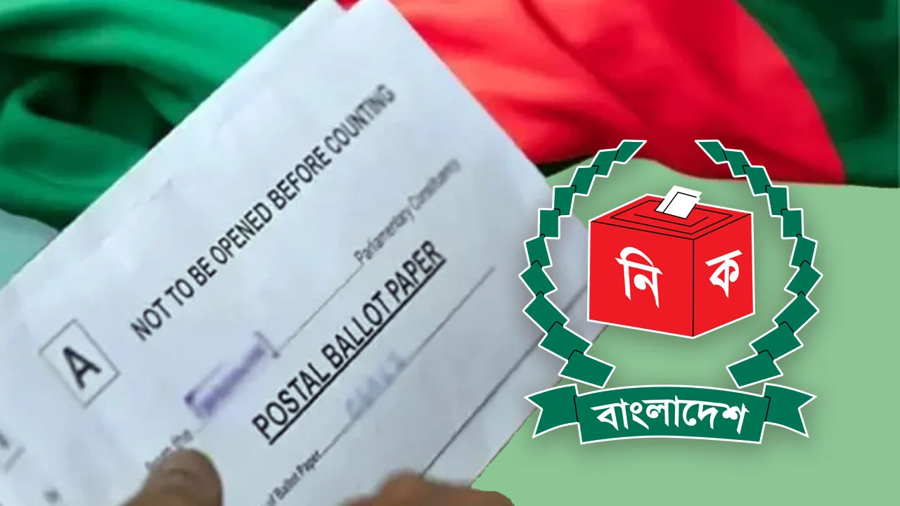 রিটার্নিং কর্মকর্তাদের হাতে পৌঁছেছে ৩ লাখ ৯ হাজার পোস্টাল ব্যালট