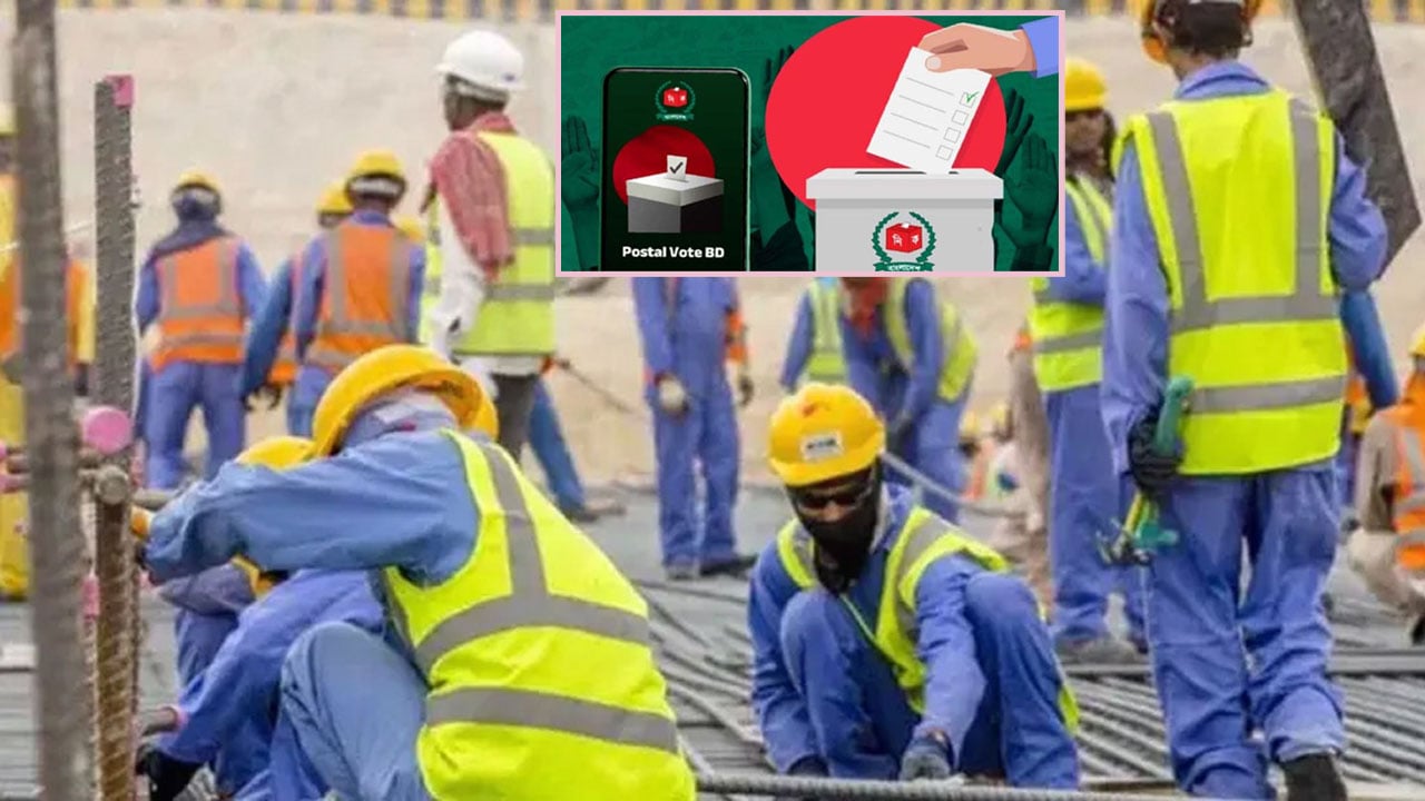 পোস্টাল ভোটিং: তিন দিনে ৮ হাজার ৫৮৪ জন প্রবাসী ভোটার নিবন্ধন