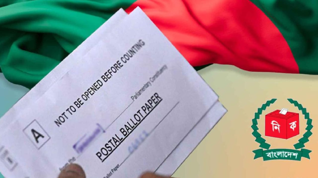 পোস্টাল ব্যালটে ‘নয়-ছয়’ ইসির রাষ্ট্রের গচ্চা ২০ কোটি টাকা
