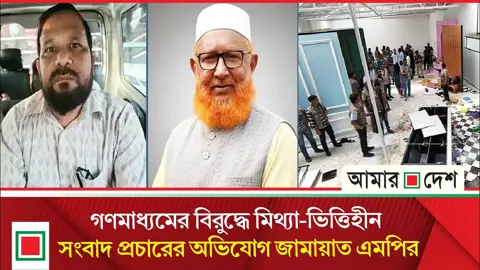 নিউগিনি আবাসনে ভাংচুর হামলায় জামাই গ্রেপ্তার ইস্যুতে যা বললেন এমপি আব্দুল গফুর
