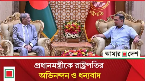 যে কারণে রাষ্ট্রপতির সঙ্গে দেখা করলেন প্রধানমন্ত্রী
