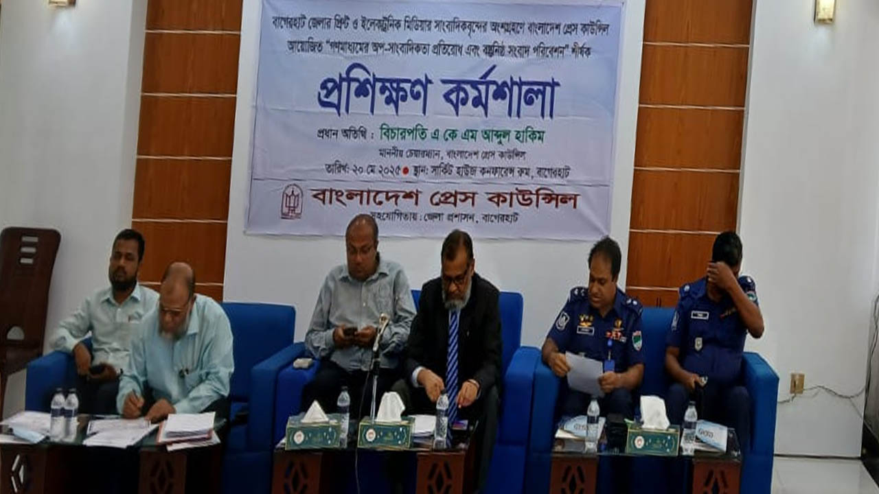 সাংবাদিকতা পেশায় দক্ষতা অর্জনে প্রশিক্ষণ জরুরি