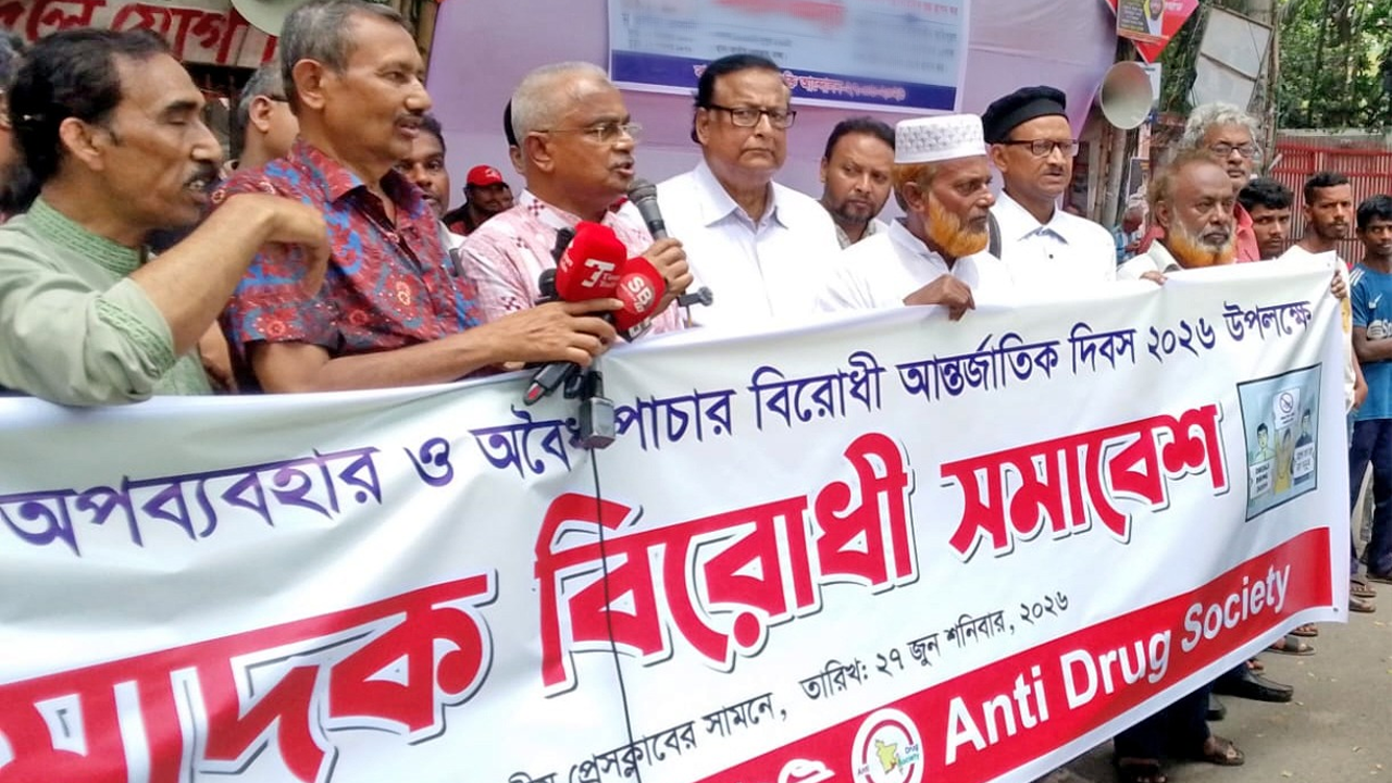 আন্তর্জাতিক মাদক চোরাচালান প্রতিরোধে ঐক্যবদ্ধ হতে হবে: আলাল