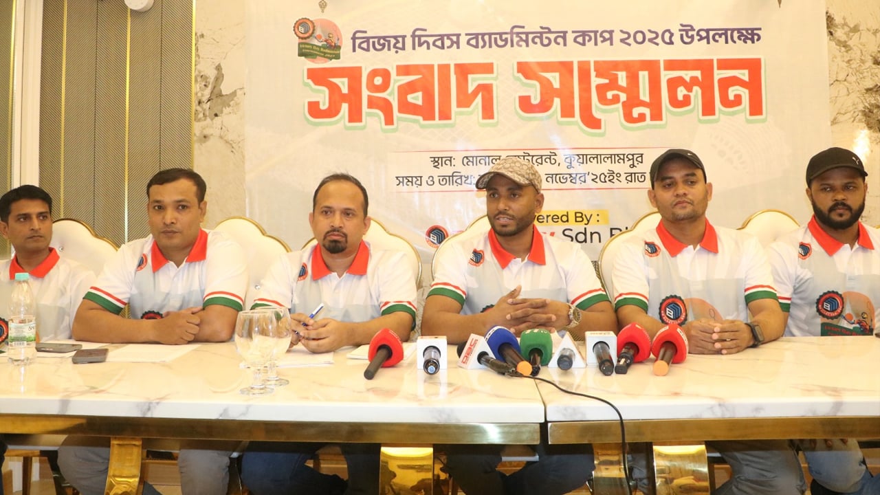 কুয়ালালামপুরে অনুষ্ঠিত হতে যাচ্ছে  ৬৪ দলের ব্যাডমিন্টন টুর্নামেন্ট