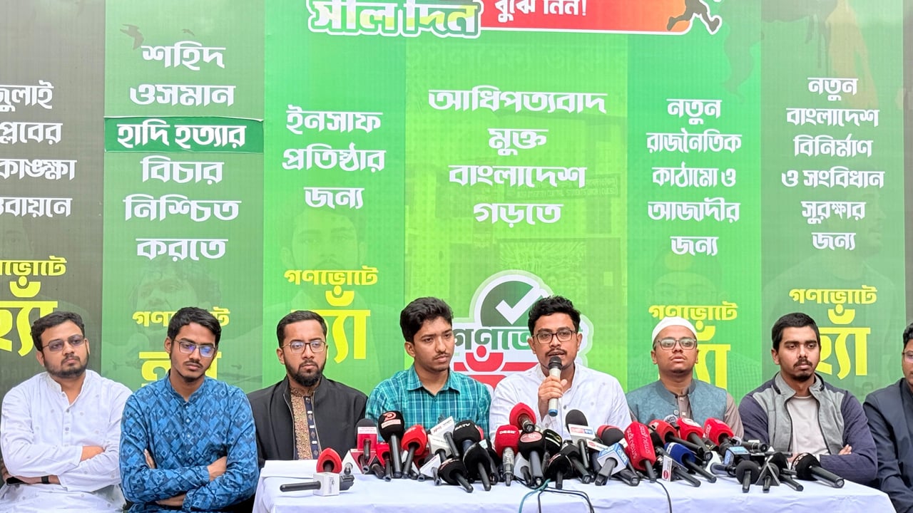 ‘হ্যাঁ’ ভোটের পক্ষে প্রচারে নামছে ঐক্যবদ্ধ ছাত্র সংসদ