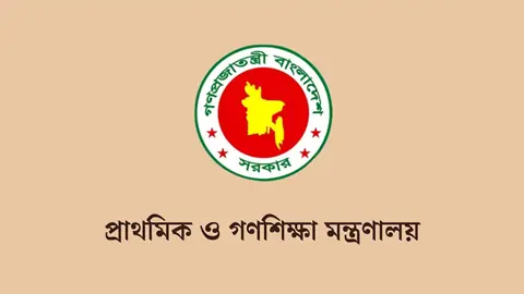 ভেরিফিকেশনে প্রার্থীরা বাদ পড়ায় ক্ষোভ, মন্ত্রণালয়ের নরম সুর 