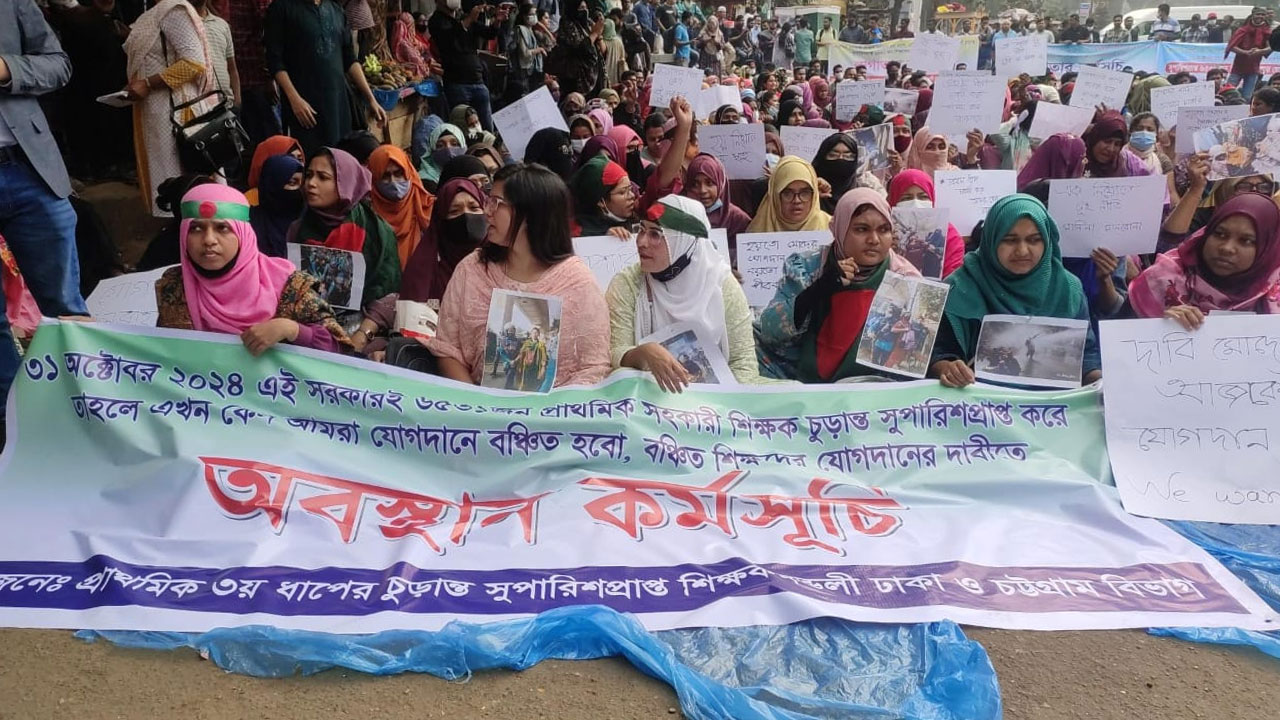 শাহবাগে প্রাথমিকে সুপারিশপ্রাপ্তদের অবস্থান কর্মসূচি