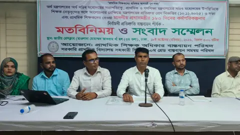 ১০ম গ্রেডসহ তিন দফা দাবি বাস্তবায়নে প্রধানমন্ত্রীর হস্তক্ষেপ চান প্রাথমিক শিক্ষকরা