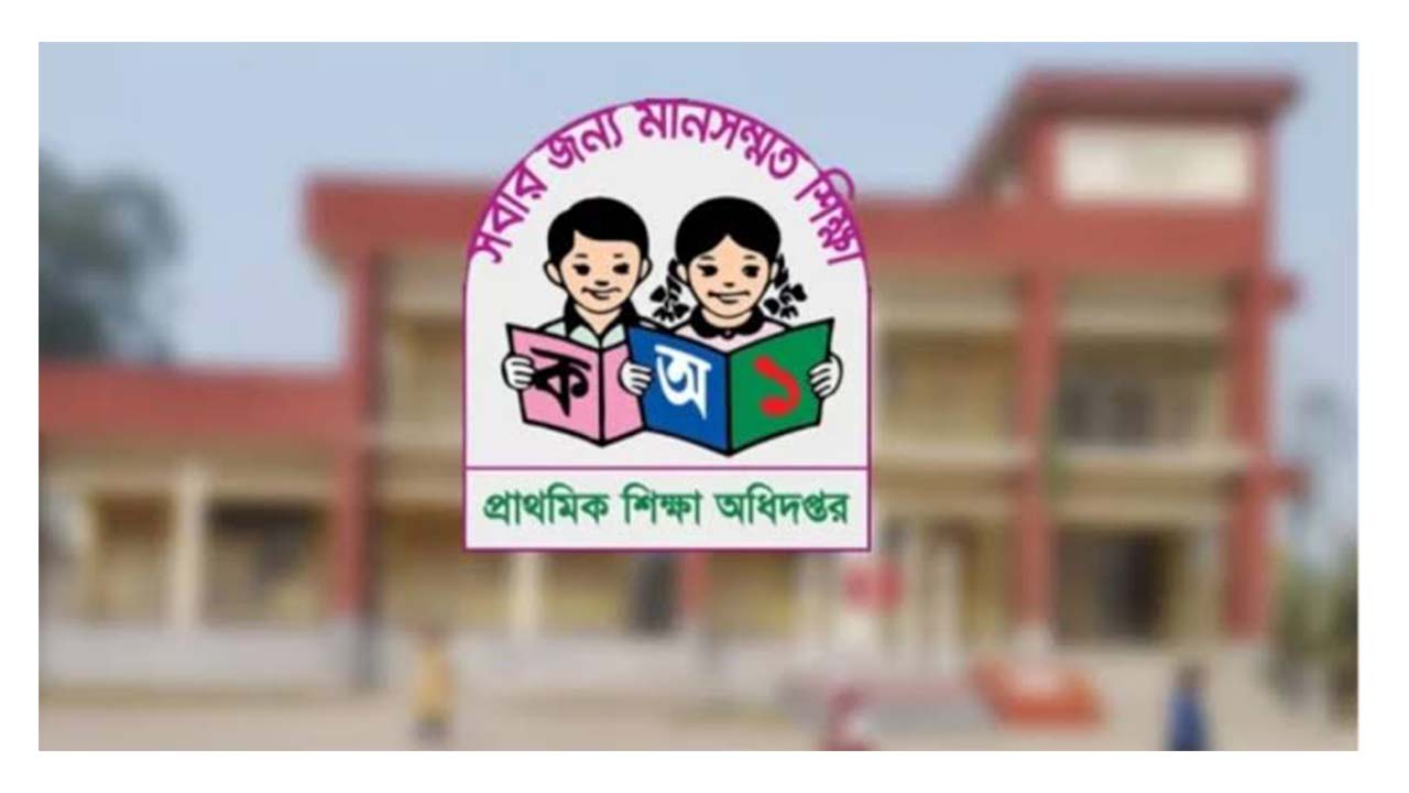 সোমবার থেকে পূর্ণদিবস কর্মবিরতিতে যাচ্ছেন প্রাথমিক শিক্ষকরা