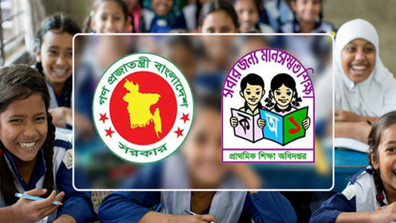 প্রাথমিকের প্রধান শিক্ষক নিয়োগের বিজ্ঞপ্তি প্রকাশ, পদ ২১৬৯