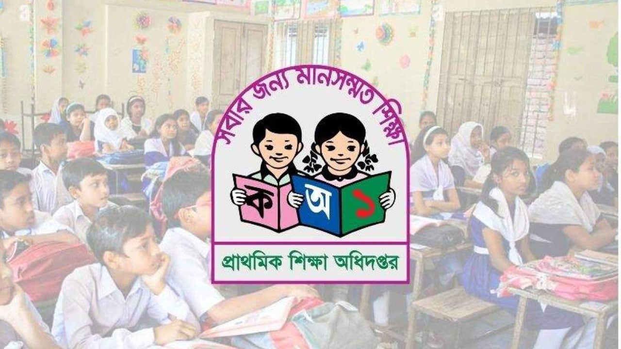 প্রাথমিকের বৃত্তি পরীক্ষার ফল প্রকাশ হচ্ছে না চলতি মাসে