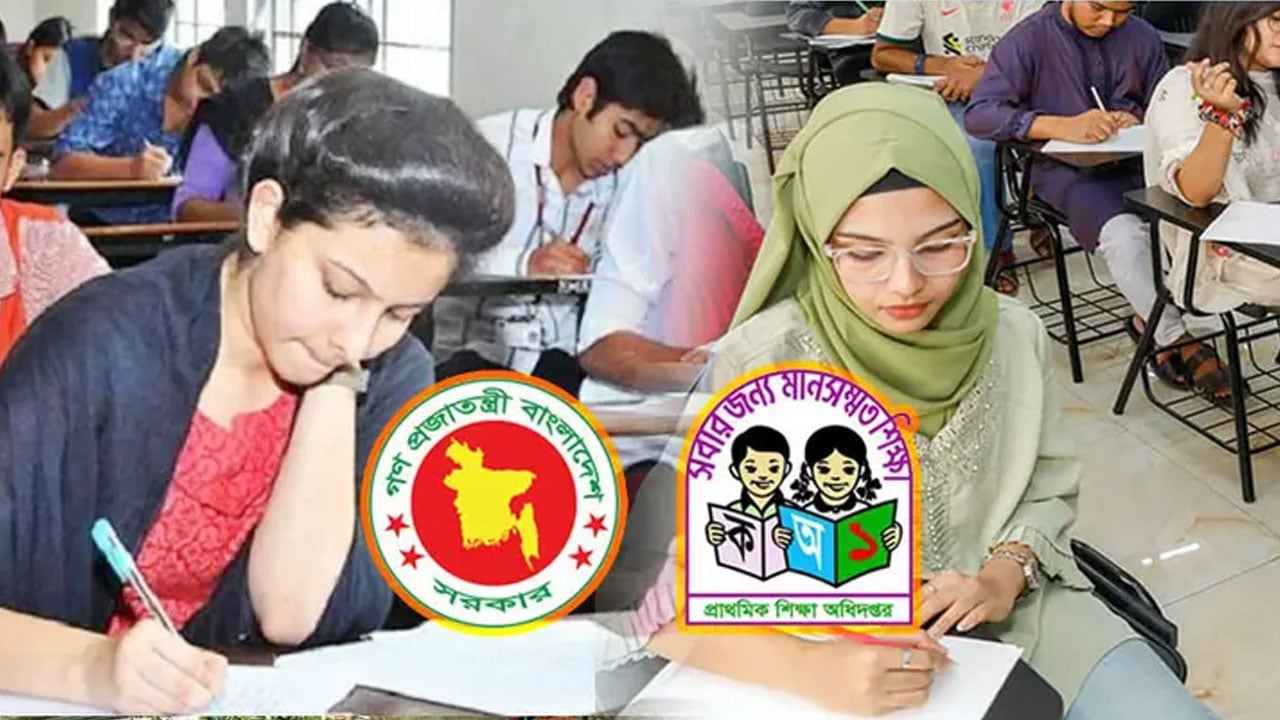 প্রাথমিকের শিক্ষক নিয়োগ পরীক্ষা আজ, প্রতি পদের বিপরীতে ৭৫ প্রতিযোগী