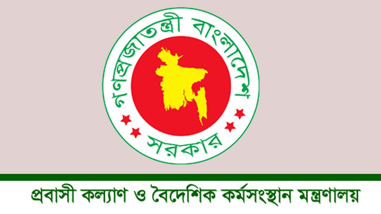 ‘বেখেয়ালে’ মানবপাচারে অভিযুক্ত ট্রাভেলসকে আমন্ত্রণ, বিতর্কের মুখে পিছু হটে মন্ত্রণালয়