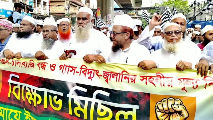 চাঁদাবাজি বন্ধ ও গ্যাস-বিদ্যুৎ-জ্বালানির সহনীয় মূল্যের দাবিতে জমিয়তের বিক্ষোভ