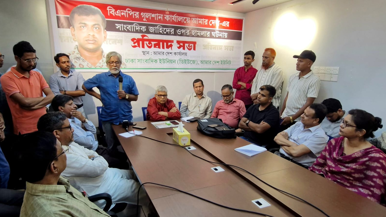 Protest against attack on Zahid