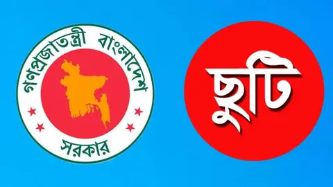 আরো একটি সাধারণ ছুটি ঘোষণা 