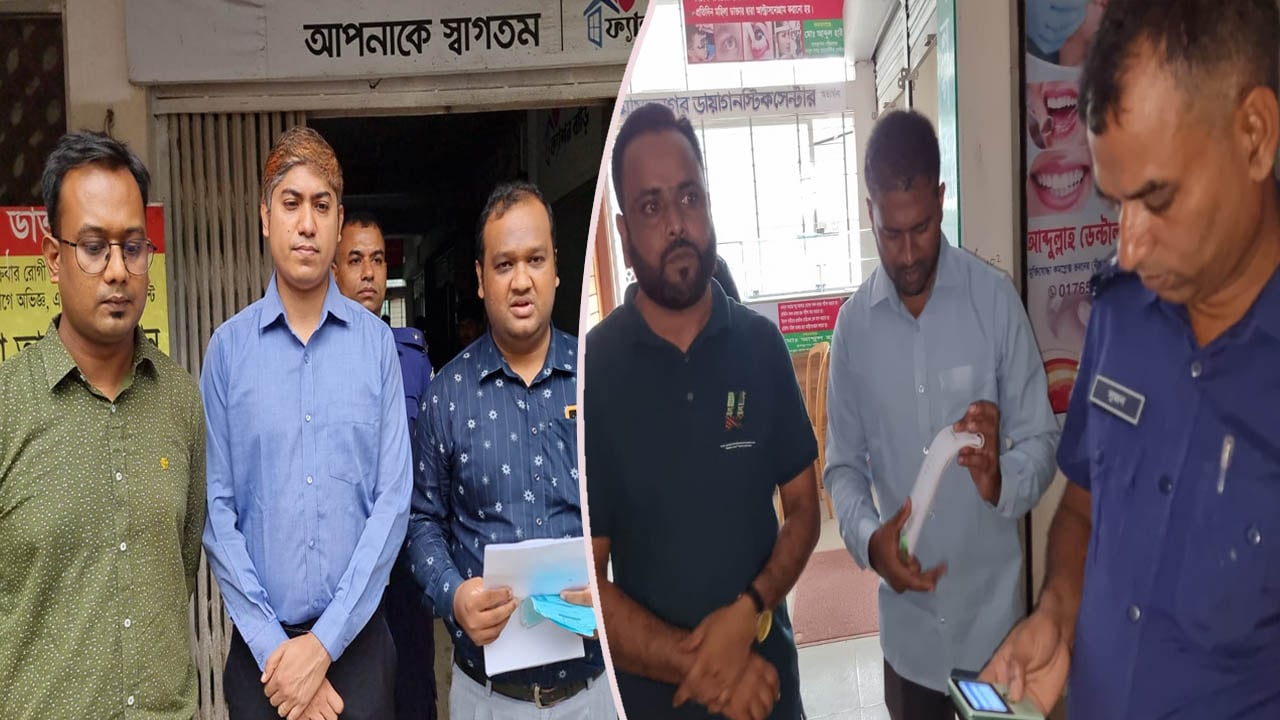 ডায়াগনস্টিক সেন্টারে লাখ টাকা জরিমানা