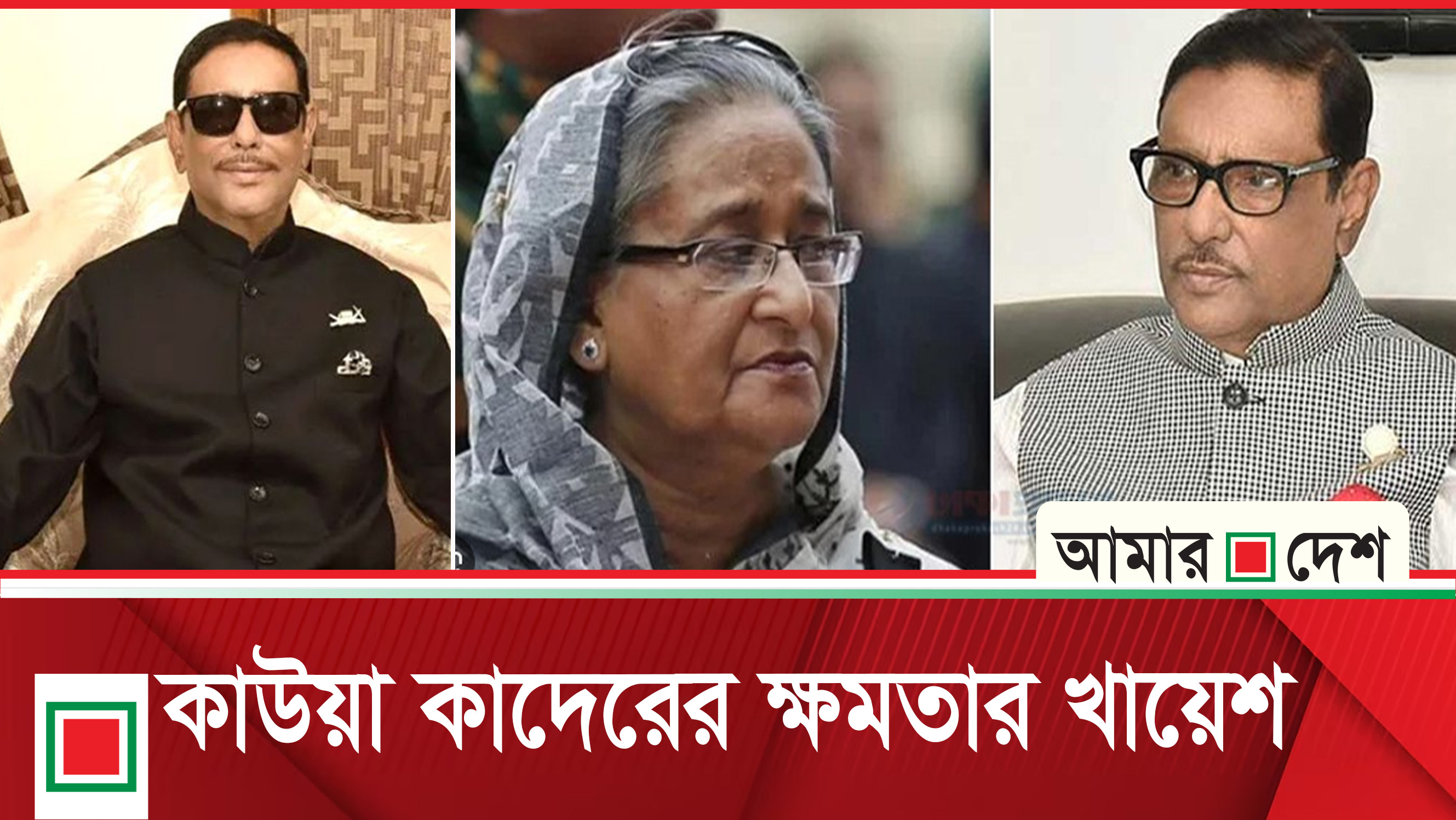 ‘লজ্জা-শরমের তোয়াক্কা না করে দাদাদের কৃপায় কথা বলেই যাচ্ছেন হাসিনা’