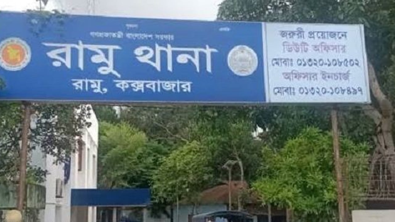 রামুতে চালককে হত্যা করে অটোরিকশা ছিনতাই