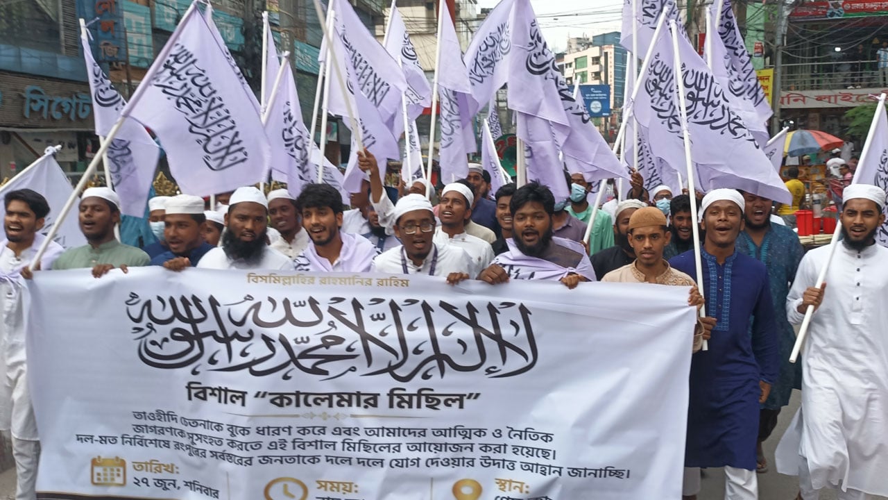 রংপুরে কালিমার পতাকা নিয়ে বিক্ষোভ