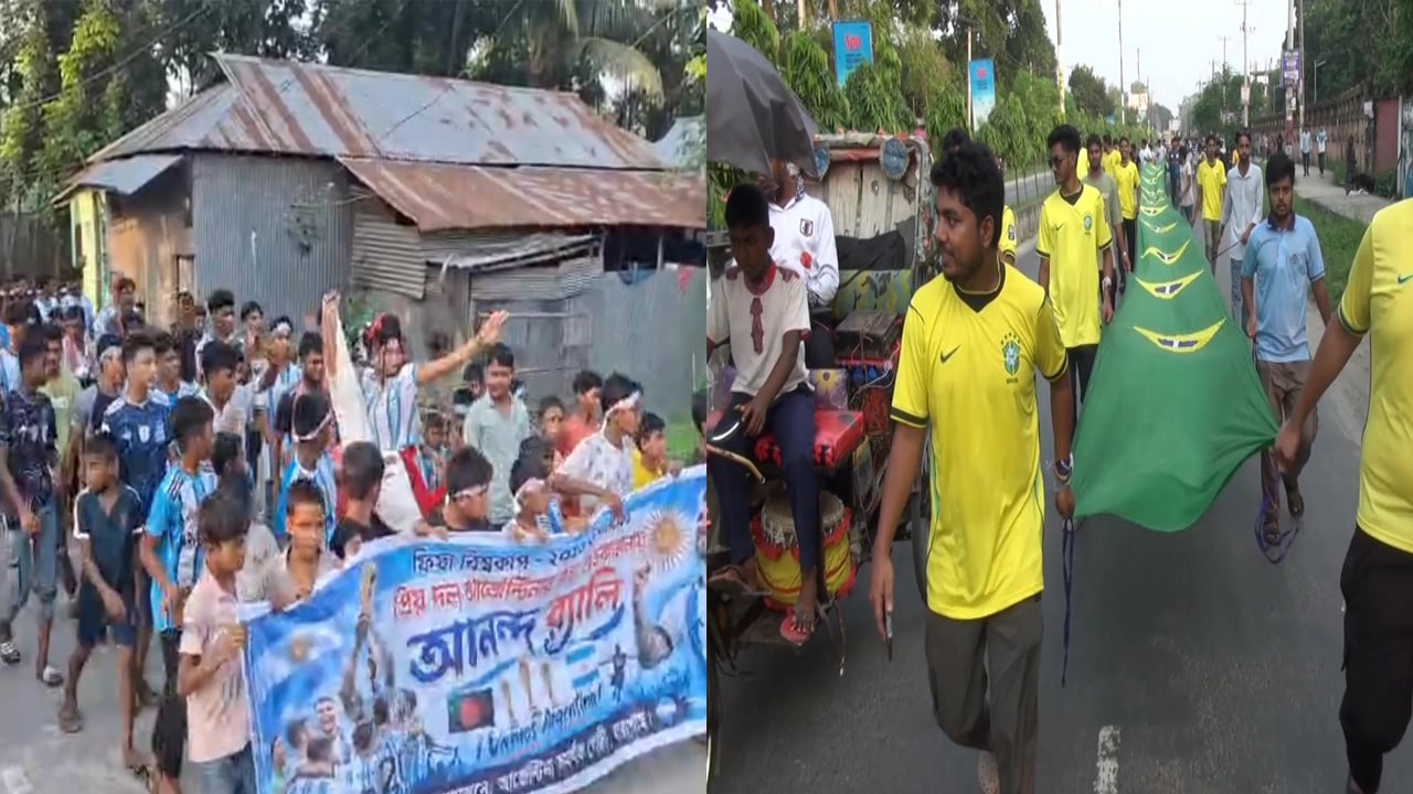 রংপুরে আর্জেন্টিনা-ব্রাজিল সমর্থকদের আনন্দ শোভাযাত্রা