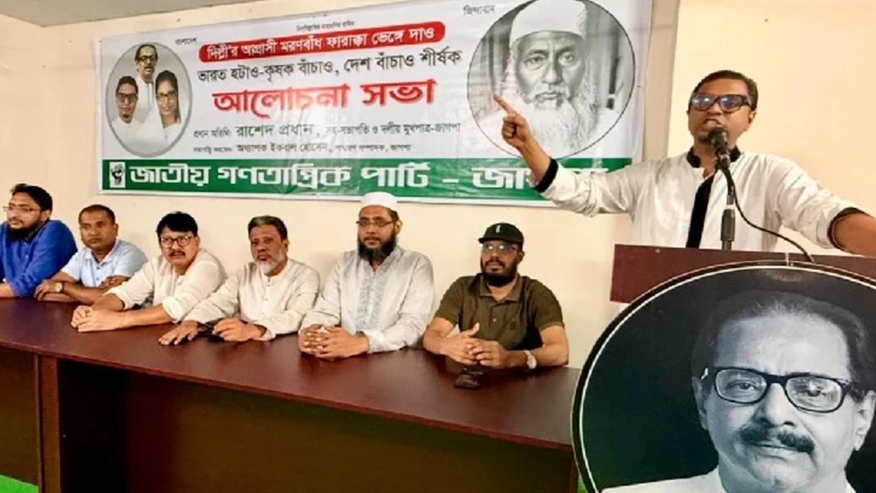 ভারত আমাদের ভাতে ভোটে গুলিতে মেরেছে: রাশেদ প্রধান