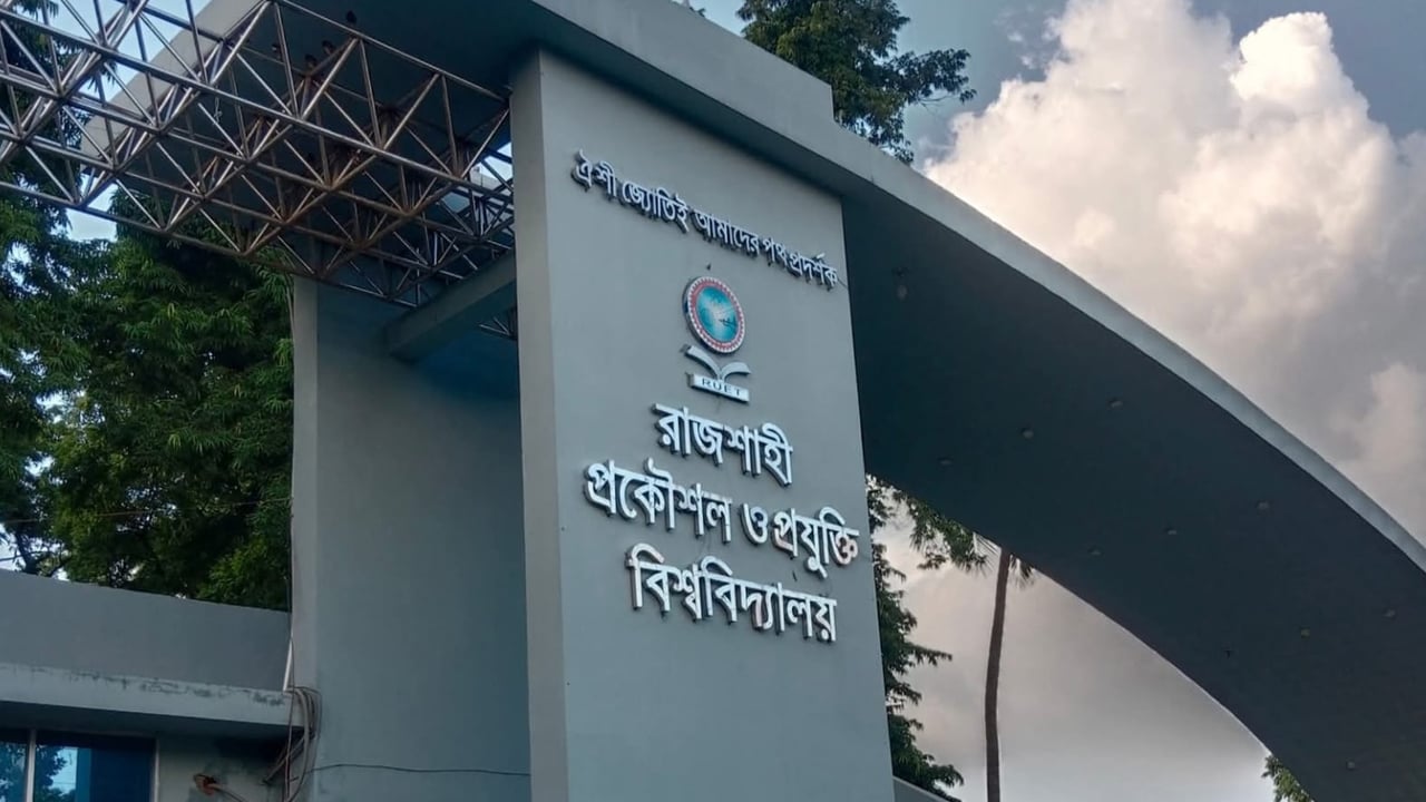 রুয়েটে ২০২৫–২৬ শিক্ষাবর্ষের ওরিয়েন্টেশন ৯ মে