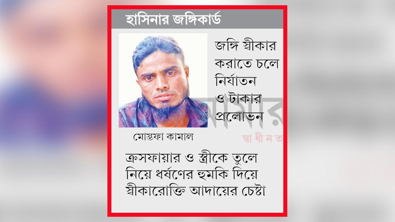 ৫৬ দিন বিবস্ত্র রাখে র‌্যাব, মাথা চুবায়  পানিতে