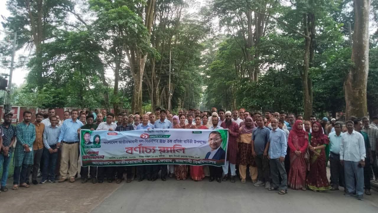 বিএনপির ৪৮তম প্রতিষ্ঠাবার্ষিকী উপলক্ষে রাবিতে বর্ণাঢ্য র‍্যালি