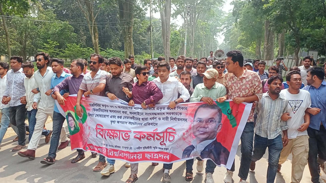 শিবিরের বিরুদ্ধে গুমের নাটকের অভিযোগে রাবিতে ছাত্রদলের বিক্ষোভ