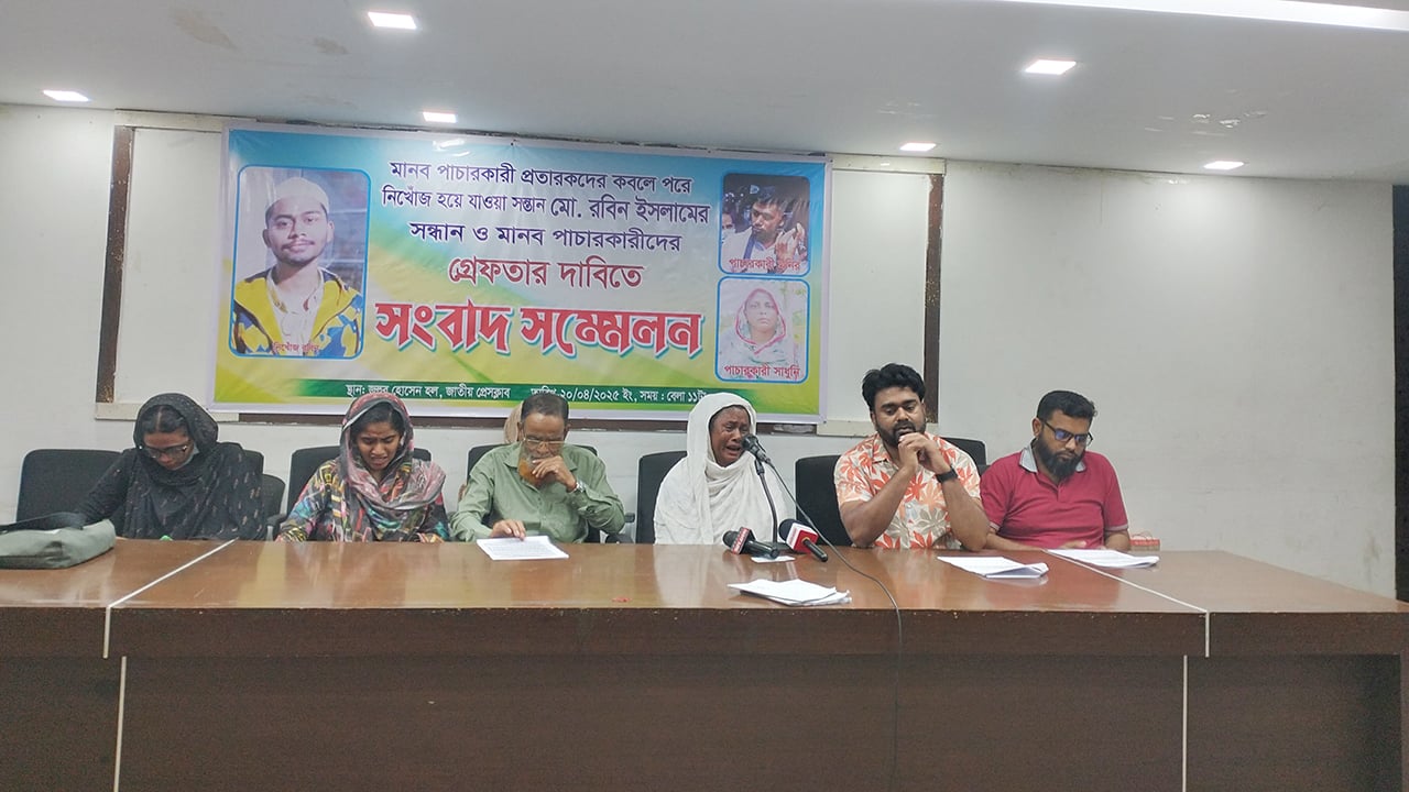 লিবিয়ায় নিখোঁজ ছেলেকে ফিরে পেতে মায়ের আকুতি