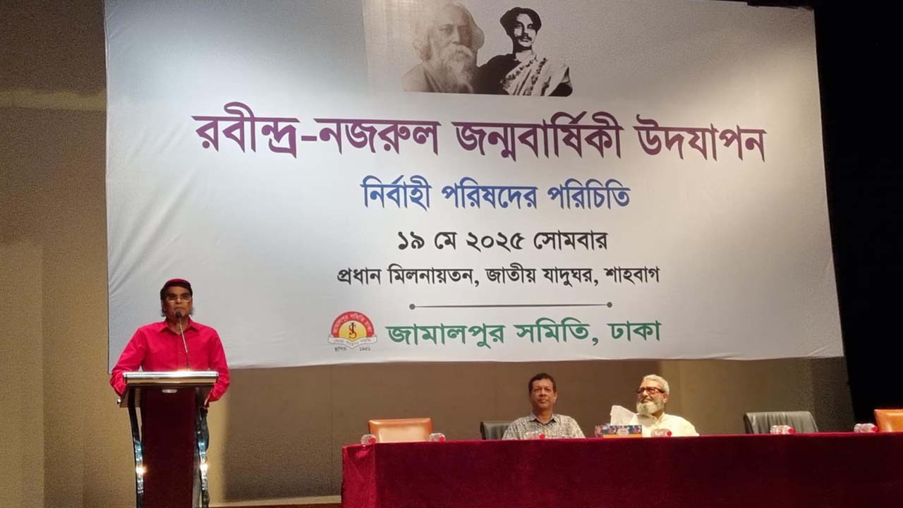 নজরুল-রবীন্দ্রনাথ বর্তমান সমাজেও প্রাসঙ্গিক: মোহন রায়হান