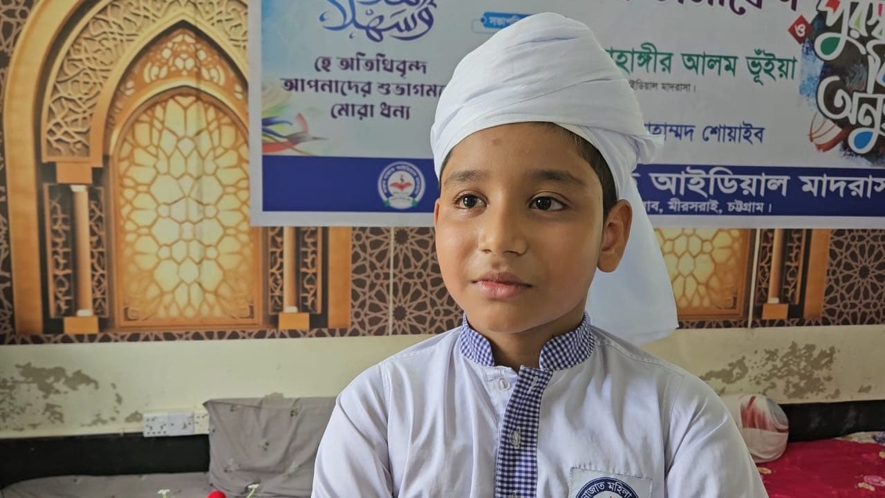 ১০ মাসে কোরআনের ৩০ পারা মুখস্থ করে বিস্ময় সৃষ্টি ৯ বছরের আরহামের