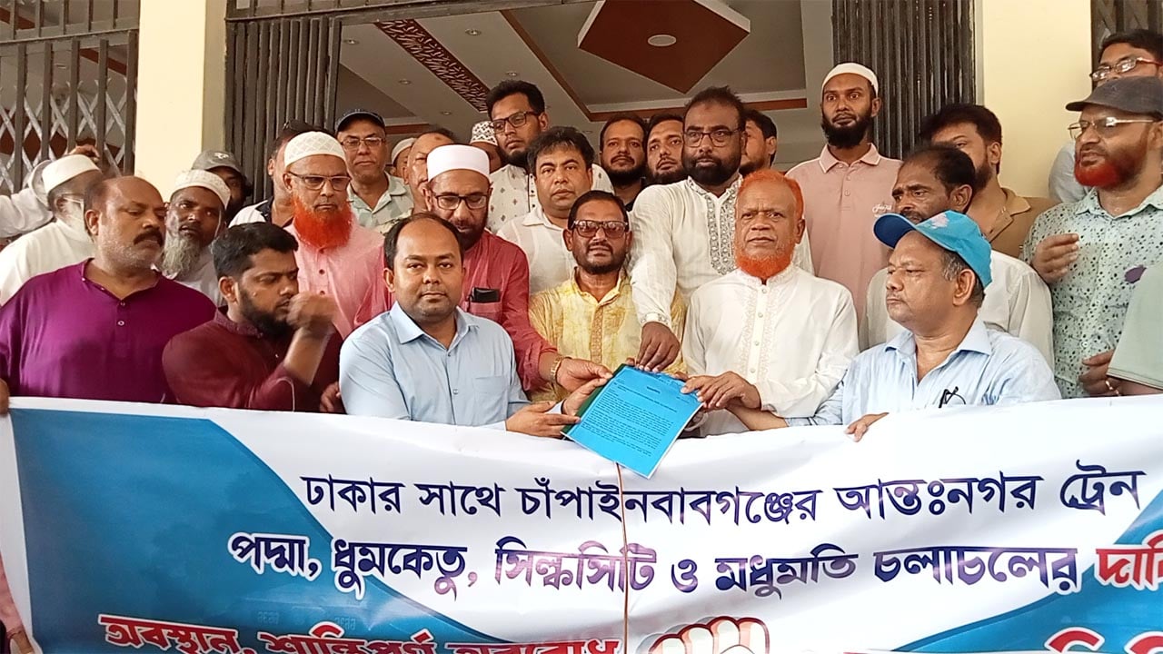 চাঁপাইনবাবগঞ্জ থেকে সব আন্তঃনগর ট্রেন চালুর দাবিতে রেলপথ অবরোধ