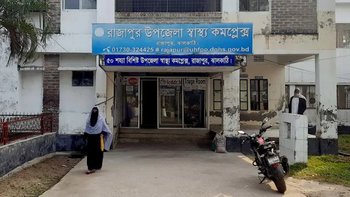 জনবল ও ওষুধ সংকটে খুঁড়িয়ে চলছে চিকিৎসাসেবা