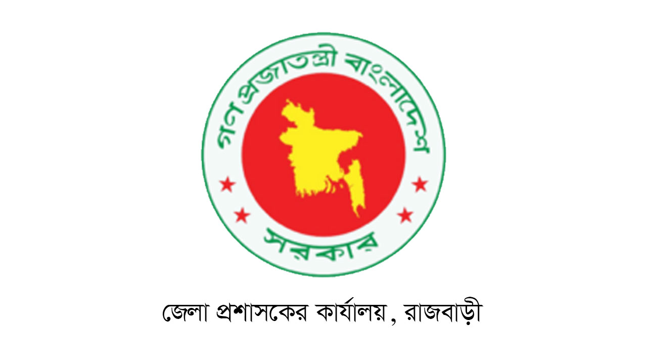 এইচএসসি পাসেই জেলা প্রশাসকের কার্যালয়ে নিয়োগ