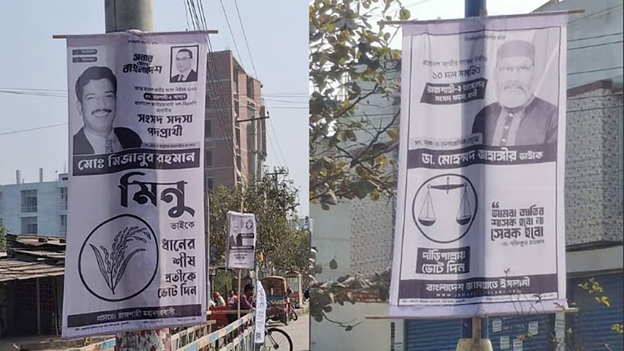 বিএনপি-জামায়াত হাড্ডাহাড্ডি লড়াই, জমজমাট ভোটের মাঠ