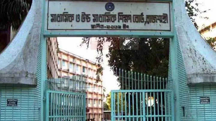 রাজশাহী বোর্ডে পাসের হার ৪৫ দশমিক ০৬ শতাংশ