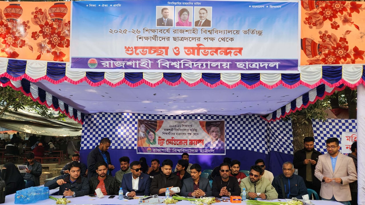 রাবি ভর্তি পরীক্ষায় শিক্ষার্থীদের পাশে রাকসুসহ বিভিন্ন ছাত্রসংগঠন