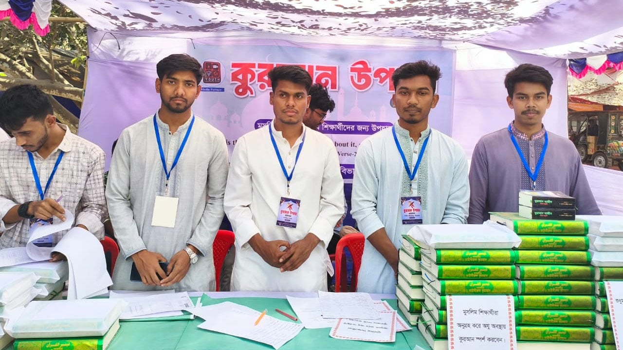 রাবির সমাজবিজ্ঞান বিভাগের কুরআন উপহার