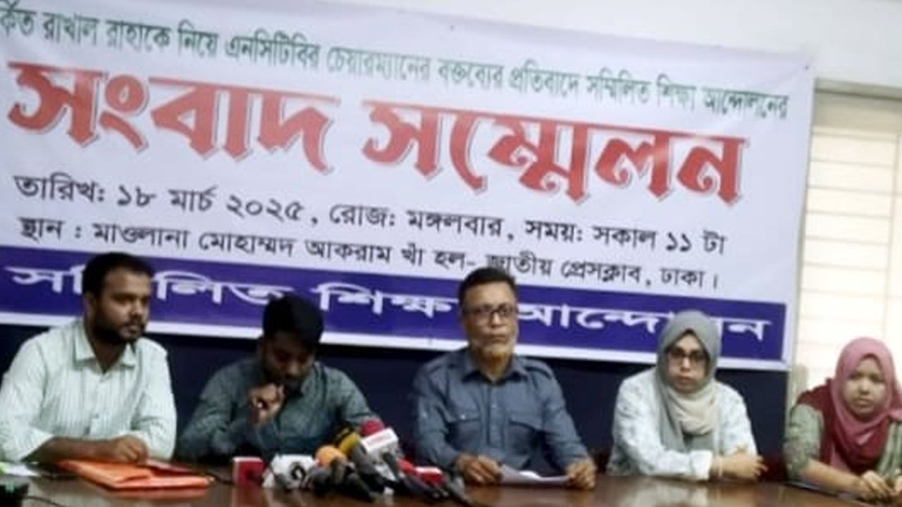 রাখাল রাহাকে এনসিটিবির কমিটি থেকে অপসারণের দাবি