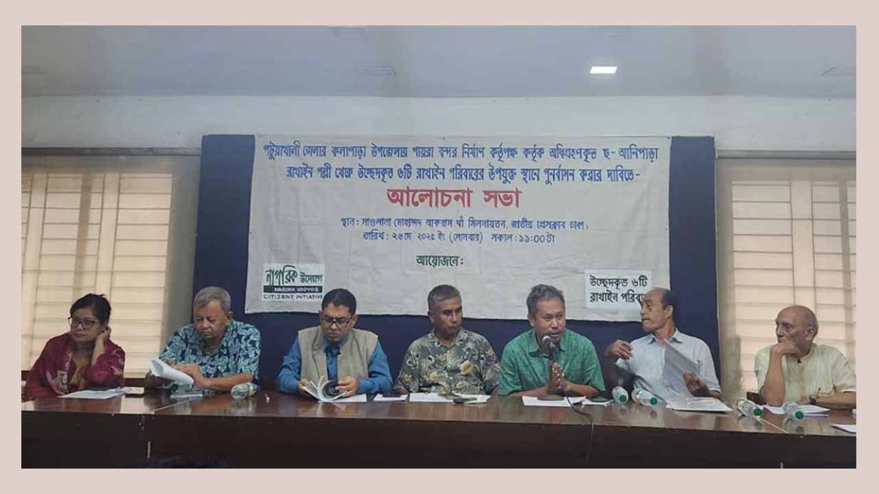 পায়রা বন্দরে ‘উচ্ছেদ করা’ ৬ রাখাইন পরিবারের পুনর্বাসন দাবি