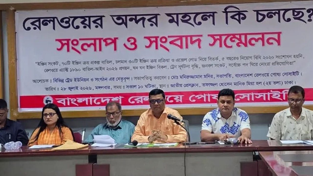 রেলের ইঞ্জিন সংকট নিরসনে ৮ দফা দাবি বিআরপিএসের