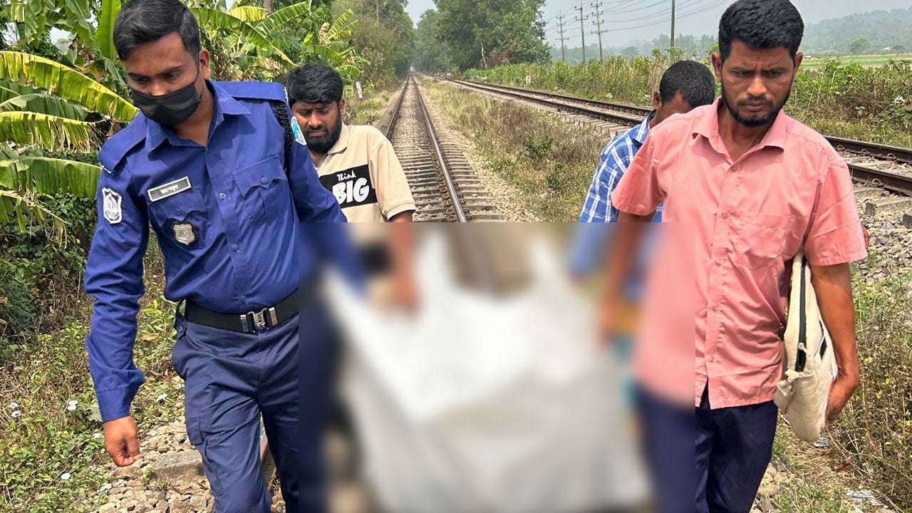 মিরসরাইয়ে ট্রেনে কাটা পড়ে অজ্ঞাত ব্যক্তির মৃত্যু
