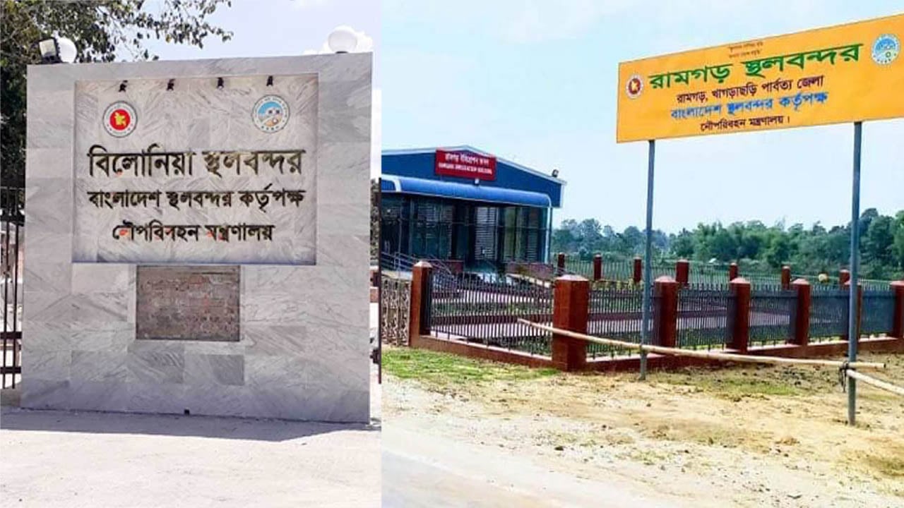 বিলোনিয়া-রামগড় স্থলবন্দর সংক্রান্ত কমিটি গঠন